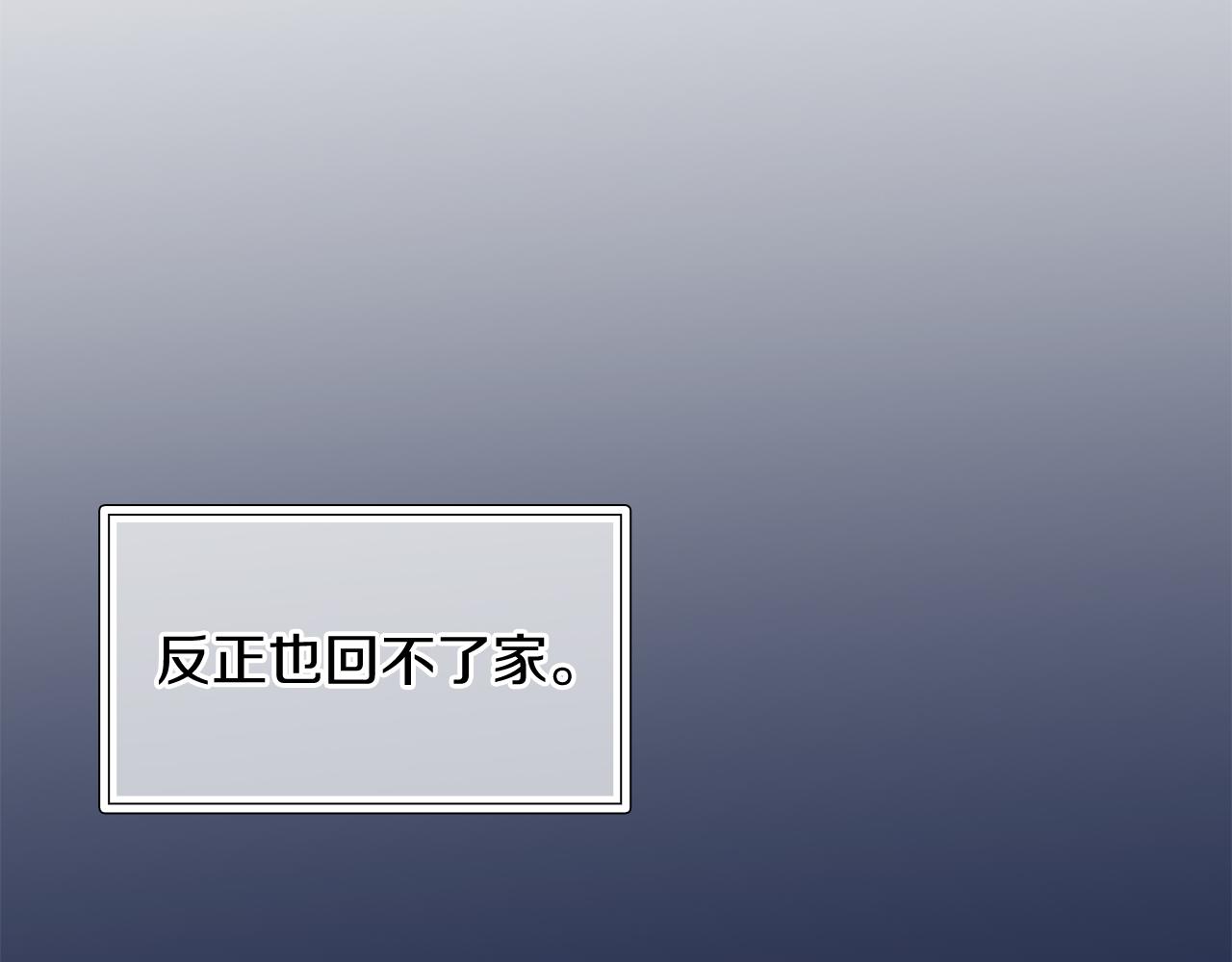 《给穷光蛋雇佣兵团搞钱》第26话 不惜一切代价留下她 第11页