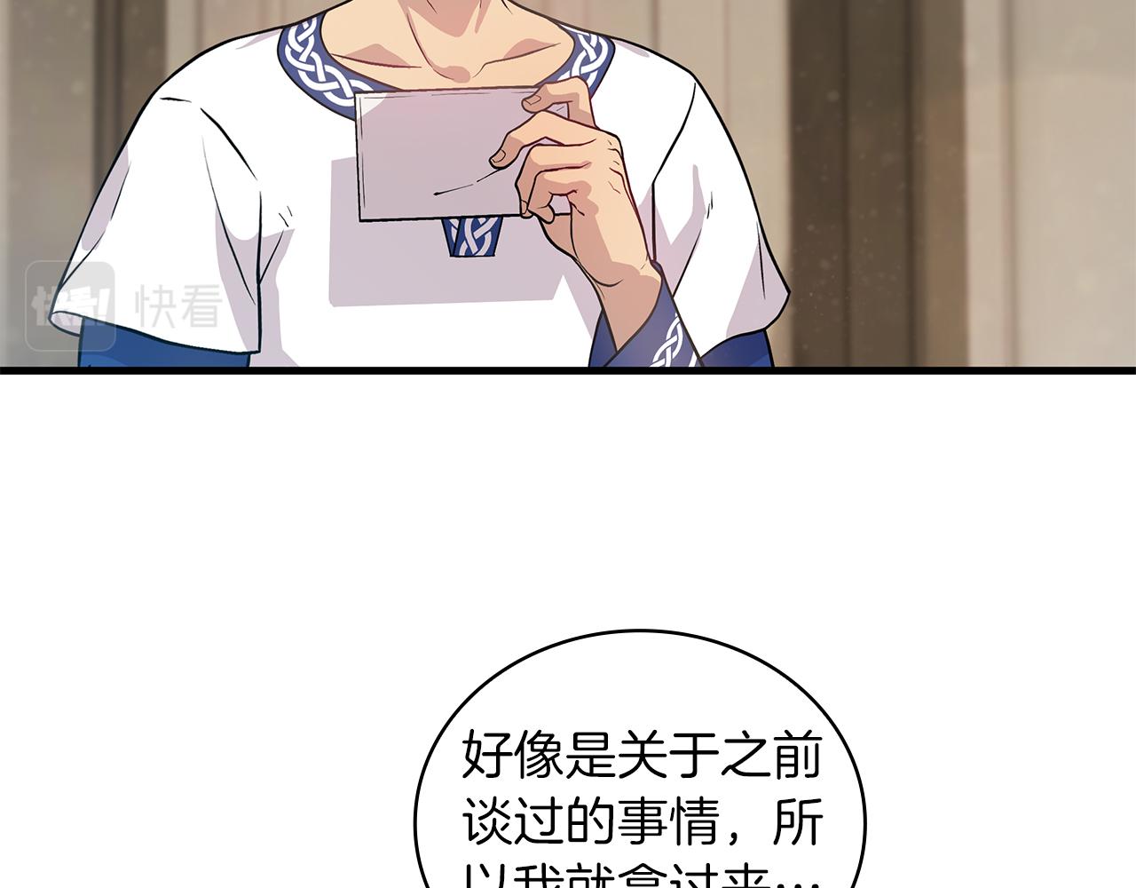《给穷光蛋雇佣兵团搞钱》第26话 不惜一切代价留下她 第15页
