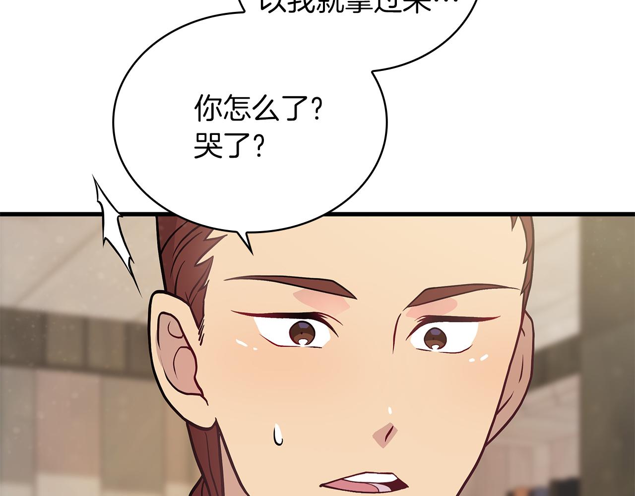 《给穷光蛋雇佣兵团搞钱》第26话 不惜一切代价留下她 第16页