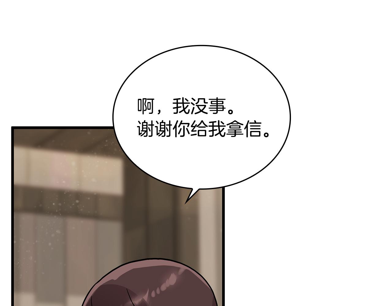 《给穷光蛋雇佣兵团搞钱》第26话 不惜一切代价留下她 第18页