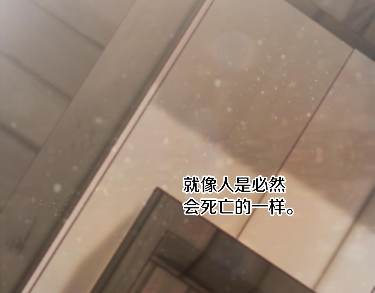 《给穷光蛋雇佣兵团搞钱》第26话 不惜一切代价留下她 第25页