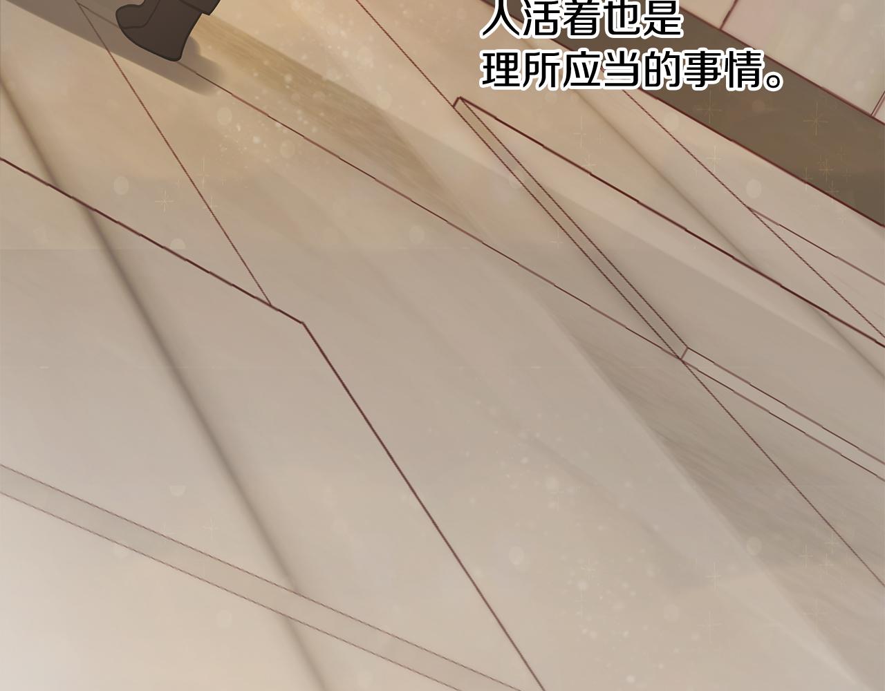 《给穷光蛋雇佣兵团搞钱》第26话 不惜一切代价留下她 第29页
