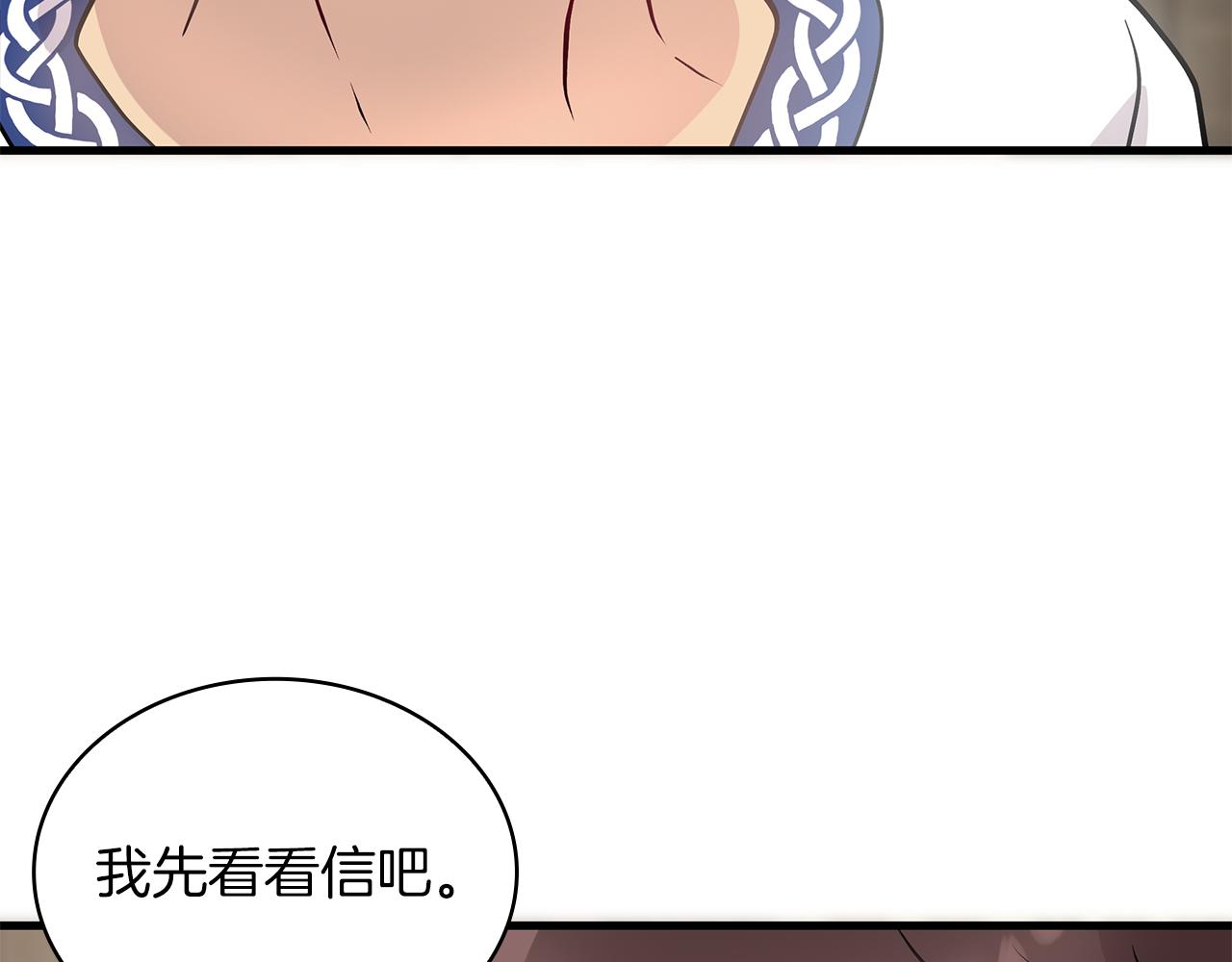 《给穷光蛋雇佣兵团搞钱》第26话 不惜一切代价留下她 第35页