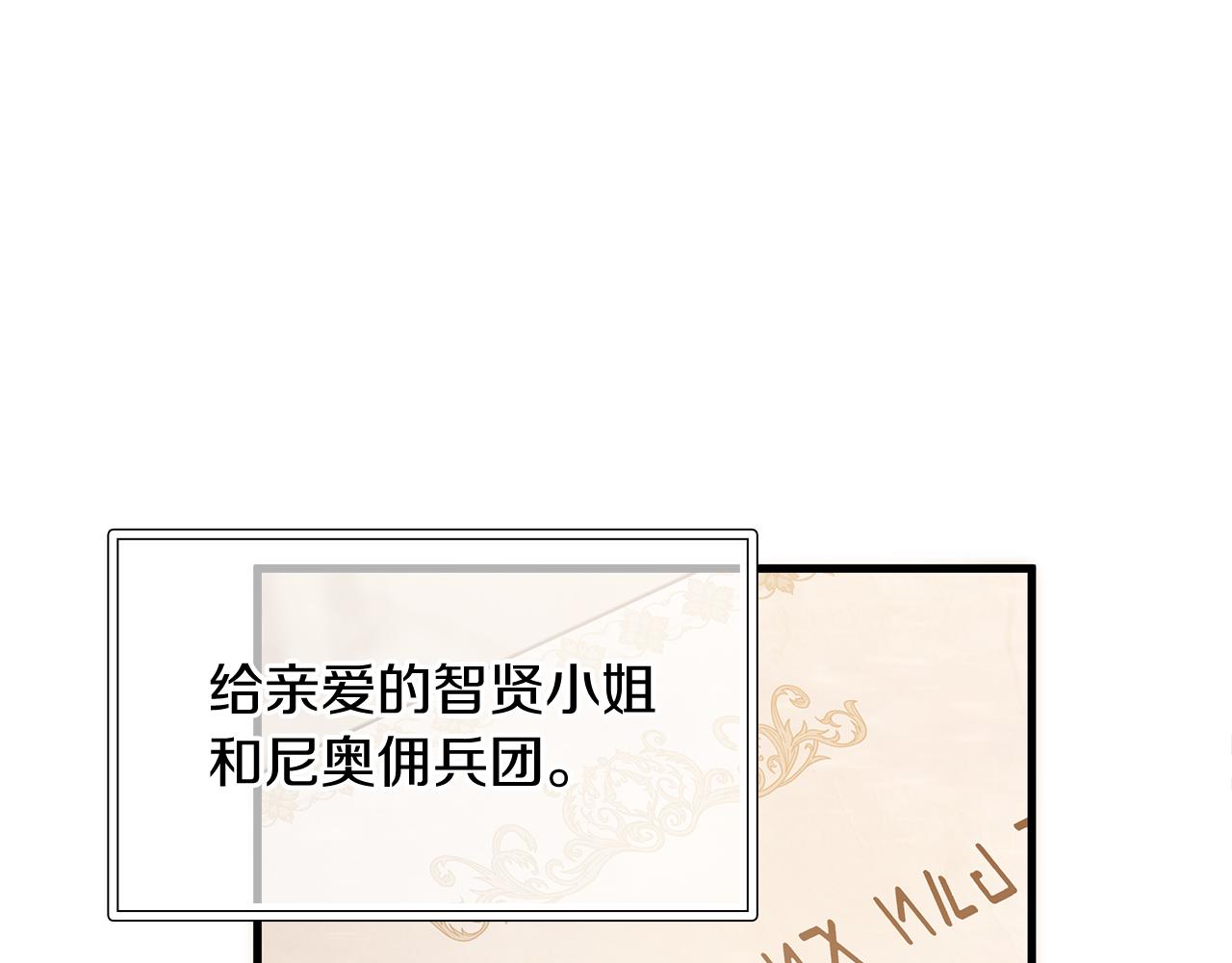 《给穷光蛋雇佣兵团搞钱》第26话 不惜一切代价留下她 第37页