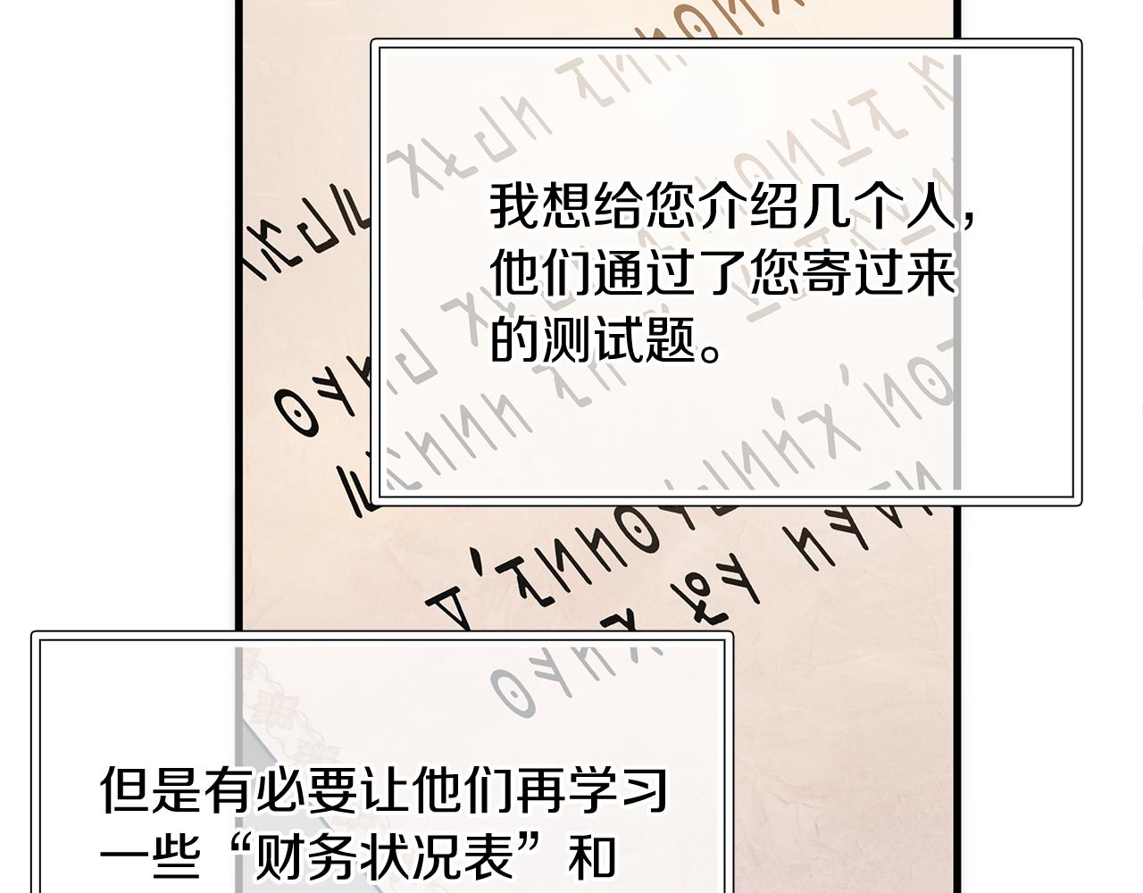 《给穷光蛋雇佣兵团搞钱》第26话 不惜一切代价留下她 第38页