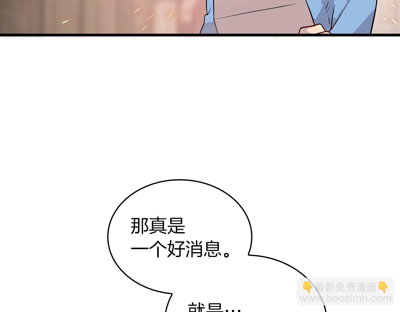《给穷光蛋雇佣兵团搞钱》第26话 不惜一切代价留下她 第41页