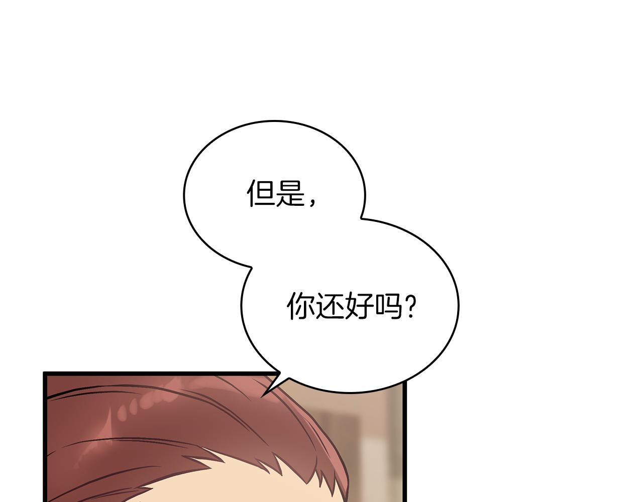《给穷光蛋雇佣兵团搞钱》第26话 不惜一切代价留下她 第46页