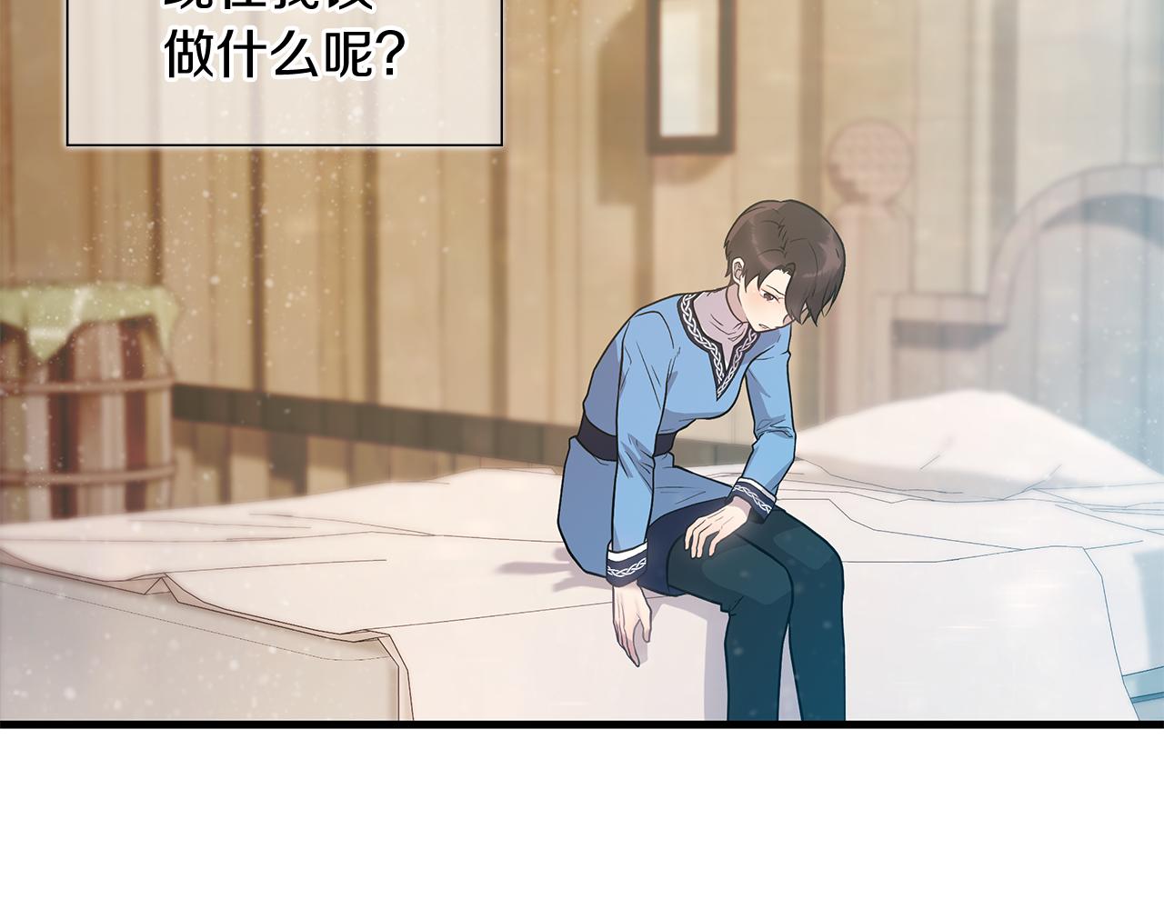 《给穷光蛋雇佣兵团搞钱》第26话 不惜一切代价留下她 第8页