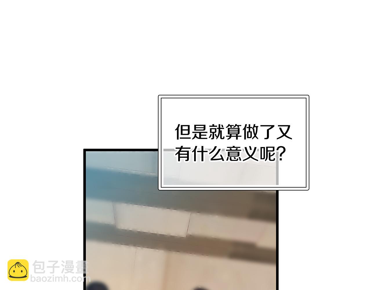 《给穷光蛋雇佣兵团搞钱》第26话 不惜一切代价留下她 第9页