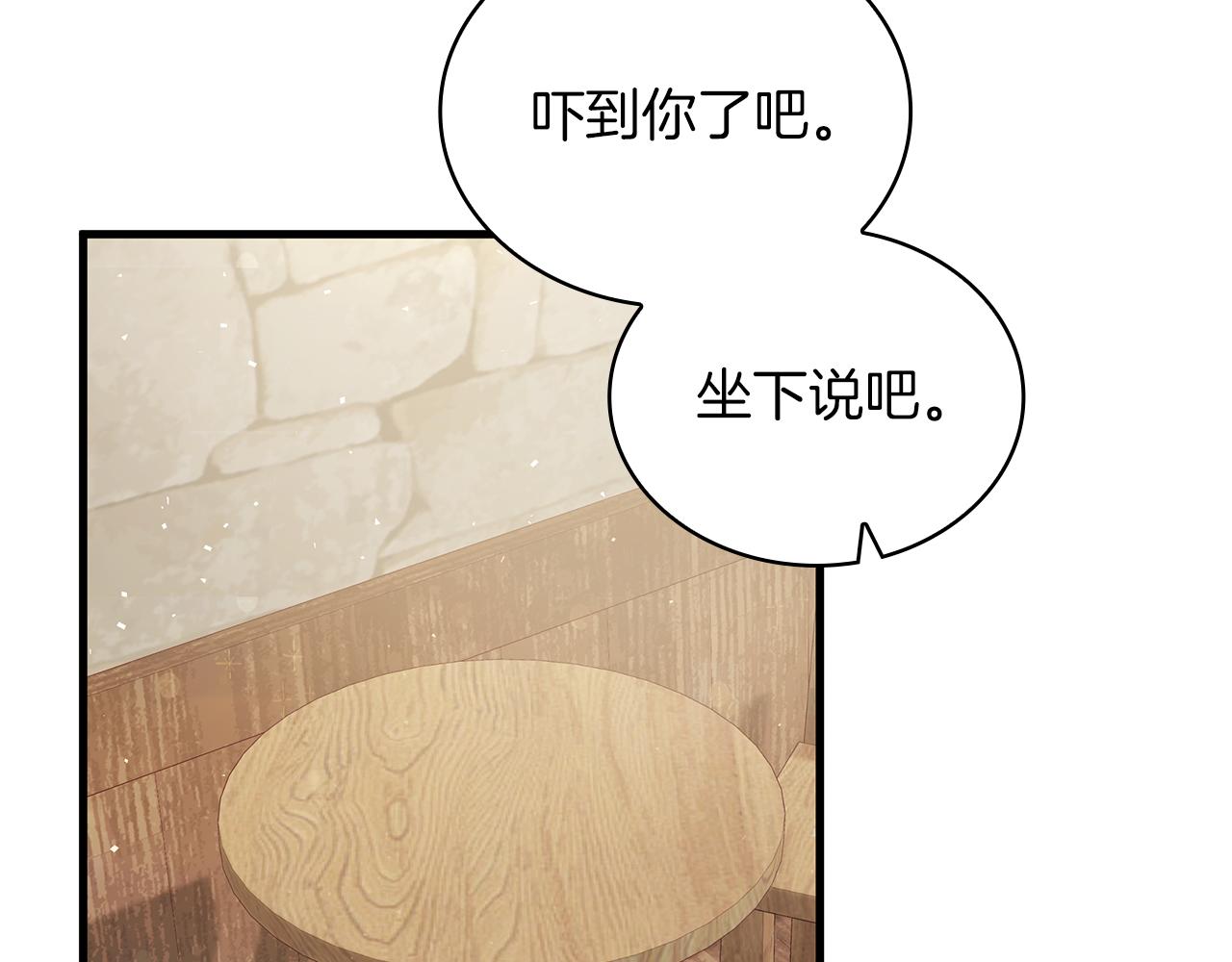 《给穷光蛋雇佣兵团搞钱》第25话 没有回家的方法 第14页