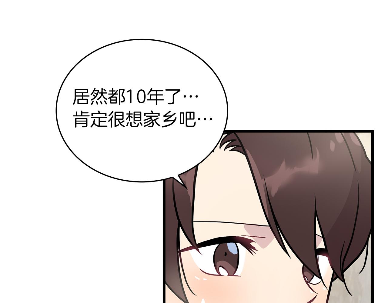 《给穷光蛋雇佣兵团搞钱》第25话 没有回家的方法 第22页