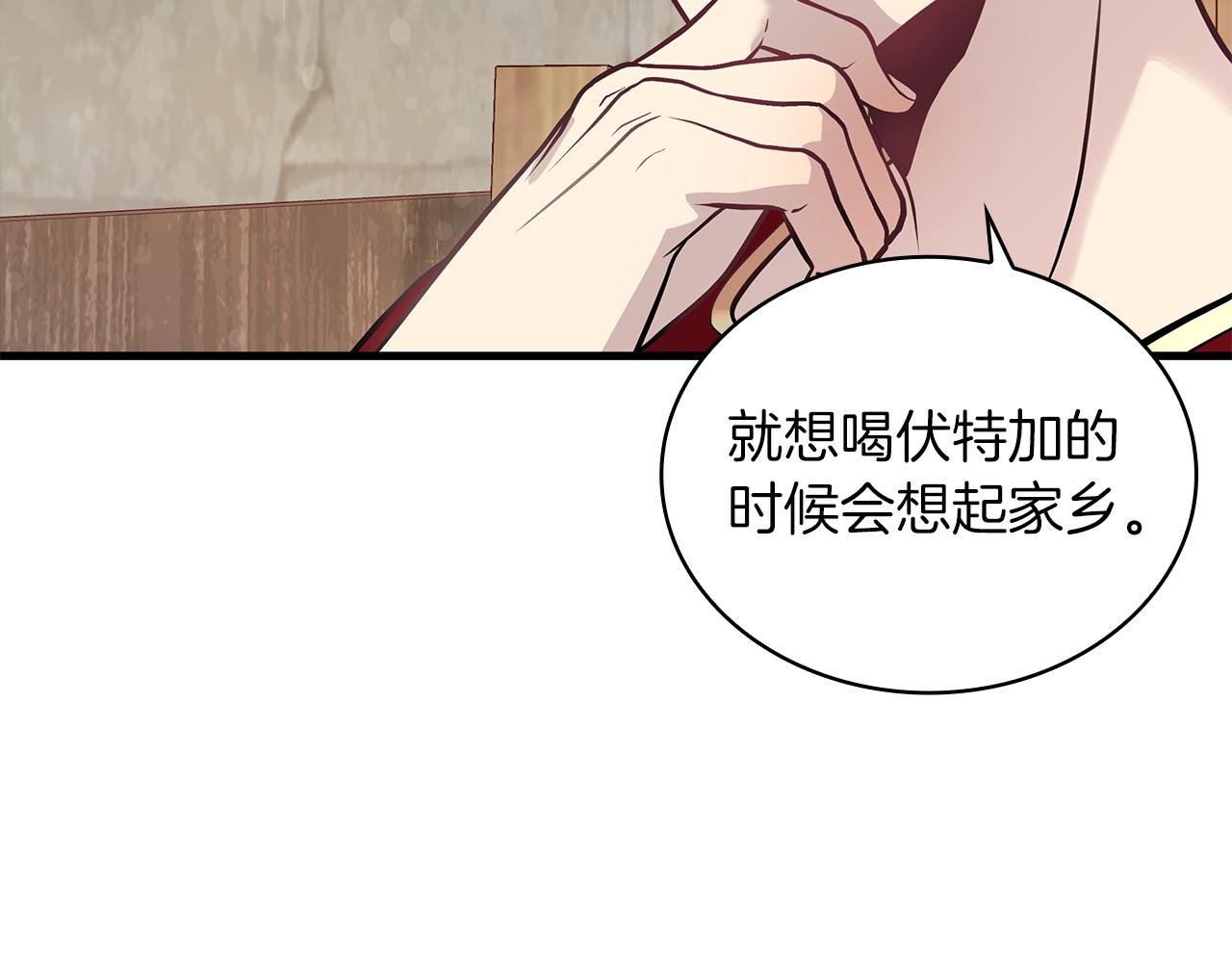 《给穷光蛋雇佣兵团搞钱》第25话 没有回家的方法 第25页
