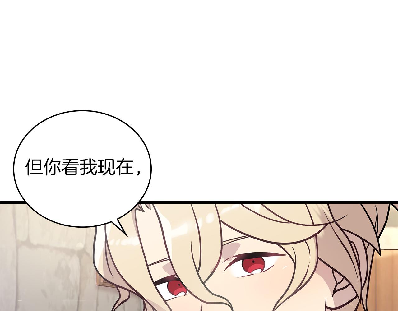 《给穷光蛋雇佣兵团搞钱》第25话 没有回家的方法 第26页