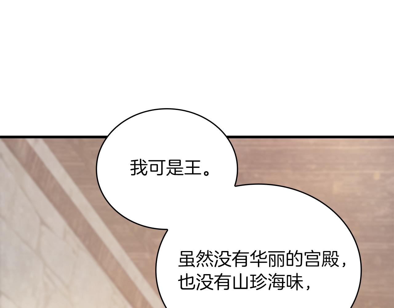 《给穷光蛋雇佣兵团搞钱》第25话 没有回家的方法 第28页