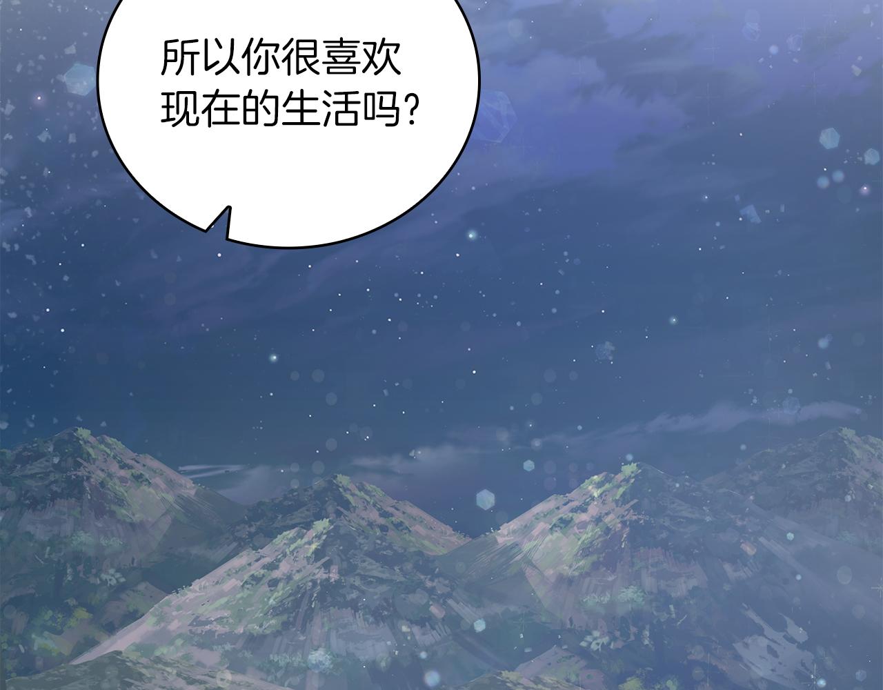 《给穷光蛋雇佣兵团搞钱》第25话 没有回家的方法 第38页