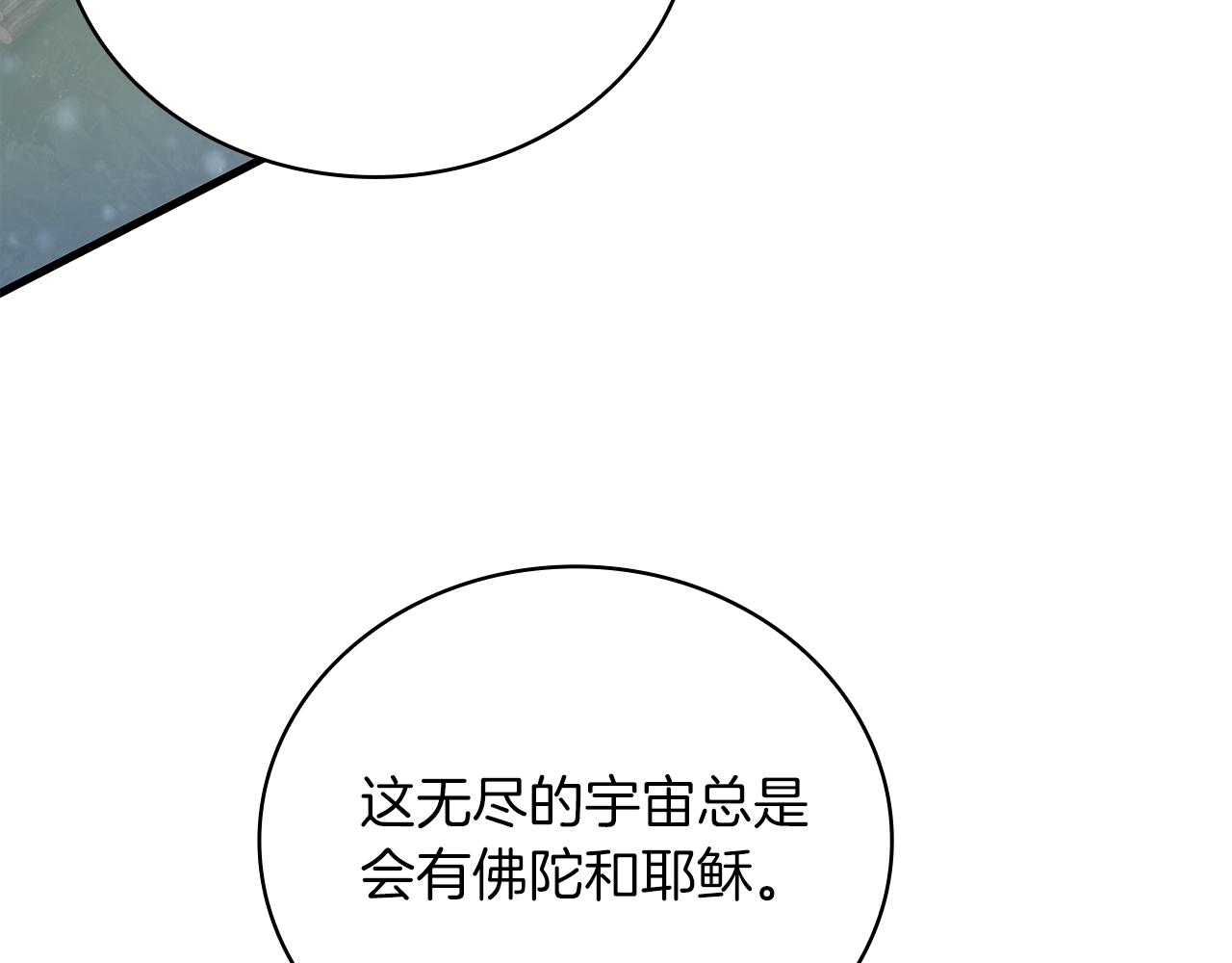 《给穷光蛋雇佣兵团搞钱》第25话 没有回家的方法 第41页