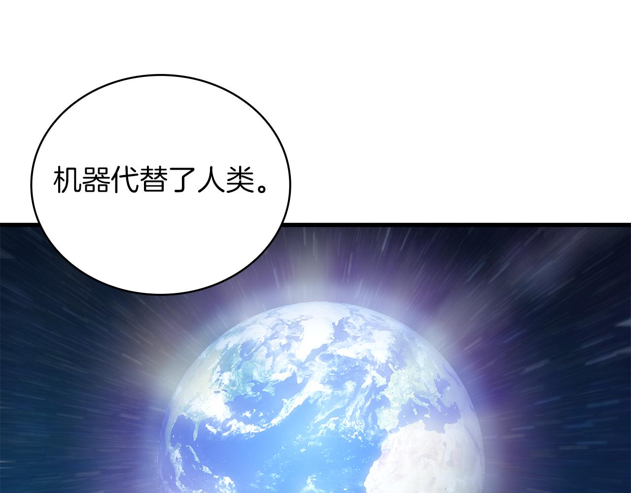 《给穷光蛋雇佣兵团搞钱》第25话 没有回家的方法 第45页