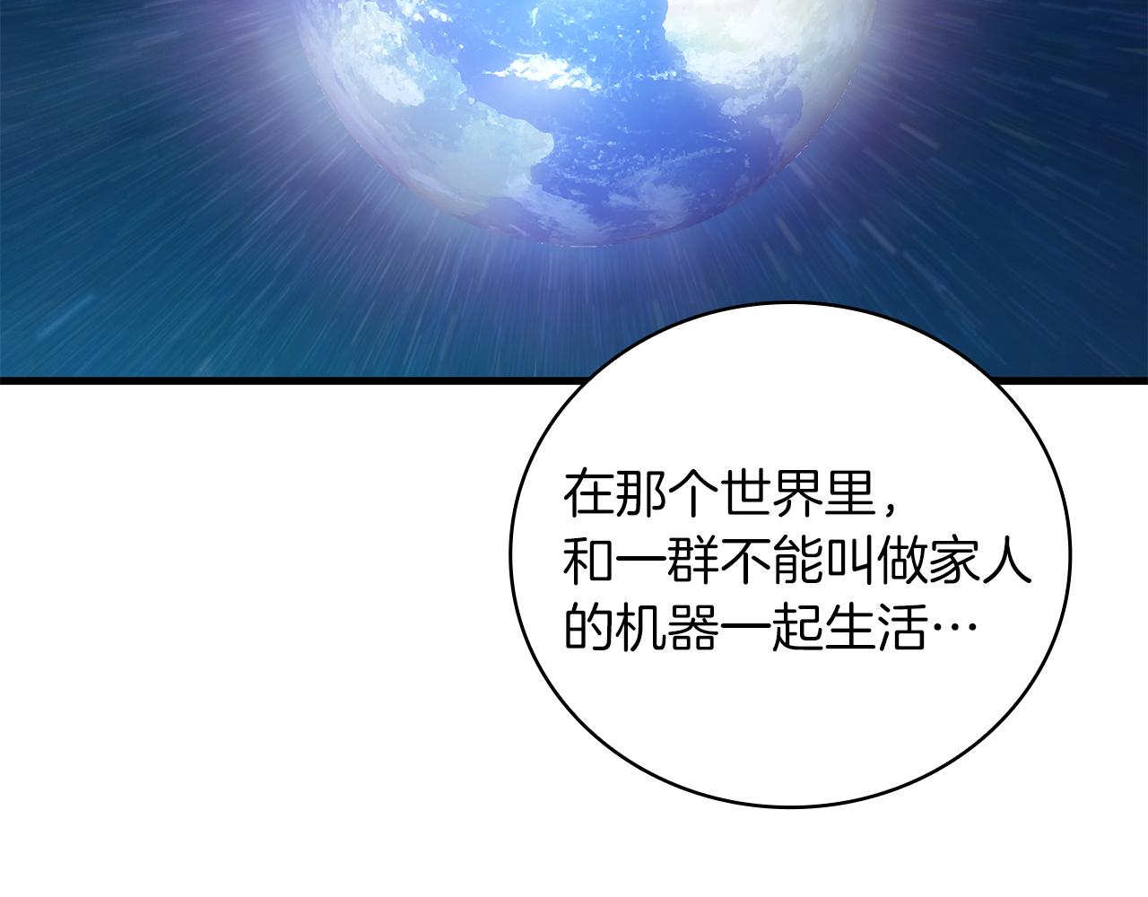 《给穷光蛋雇佣兵团搞钱》第25话 没有回家的方法 第46页