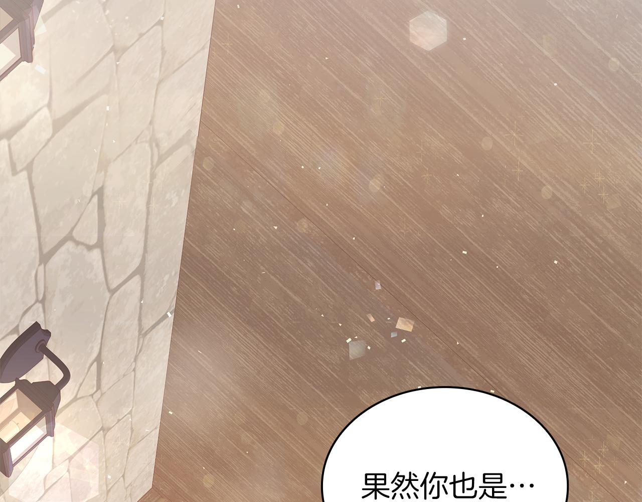 《给穷光蛋雇佣兵团搞钱》第25话 没有回家的方法 第6页