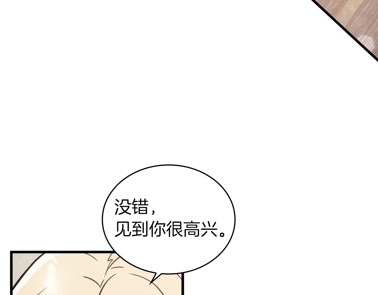 《给穷光蛋雇佣兵团搞钱》第25话 没有回家的方法 第9页