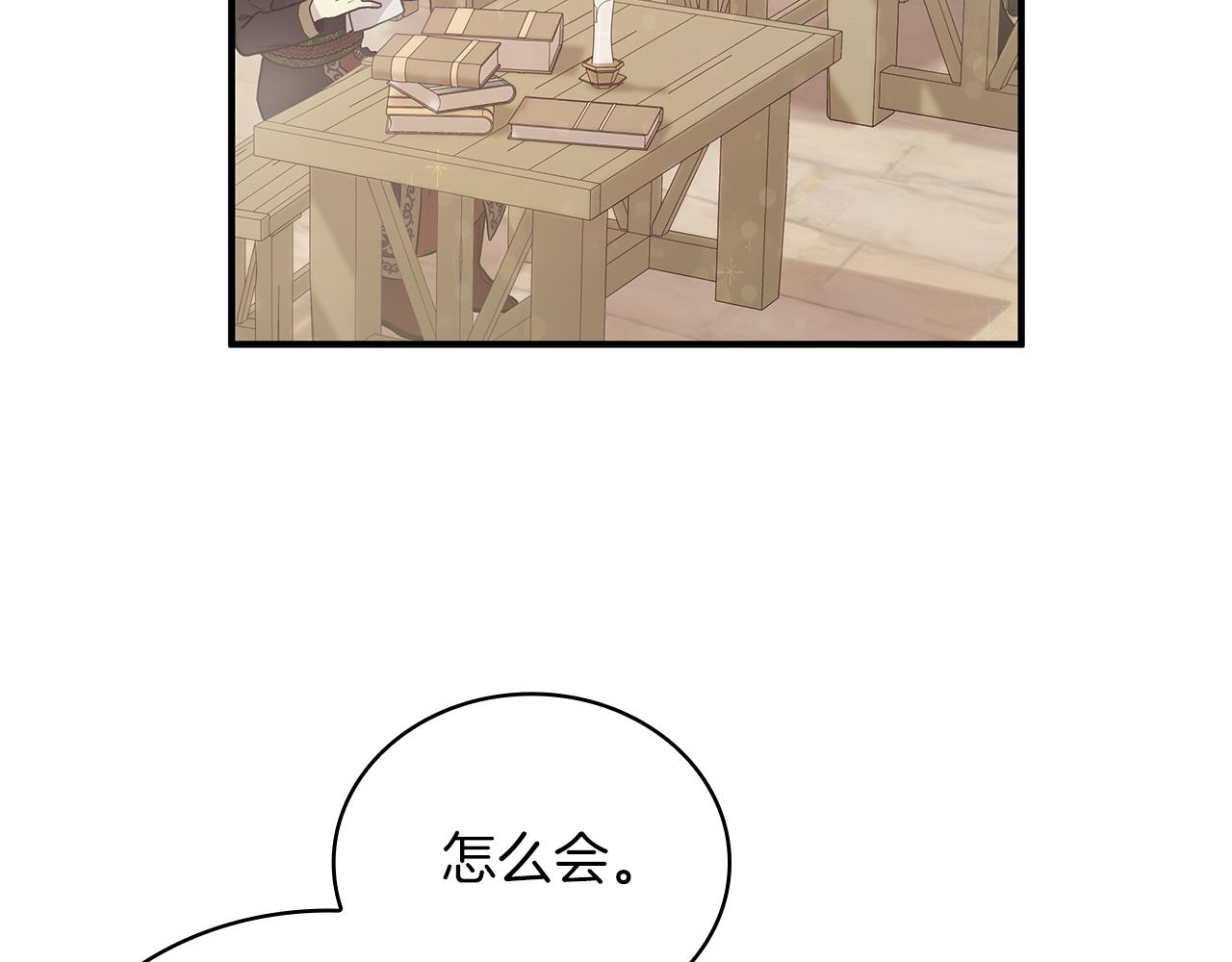 《给穷光蛋雇佣兵团搞钱》第28话 超前理念 第11页