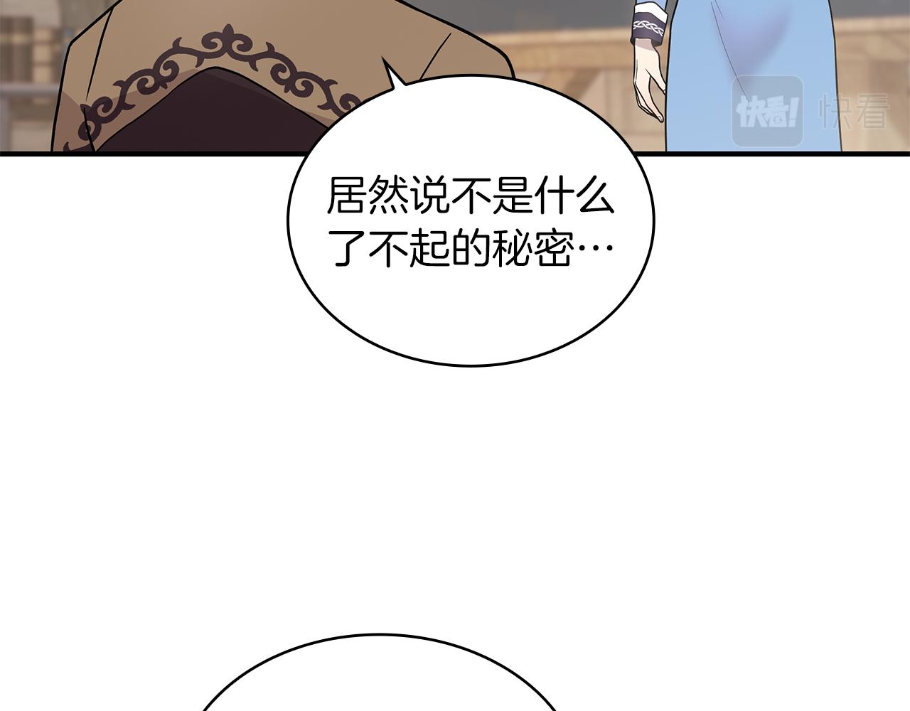 《给穷光蛋雇佣兵团搞钱》第28话 超前理念 第15页