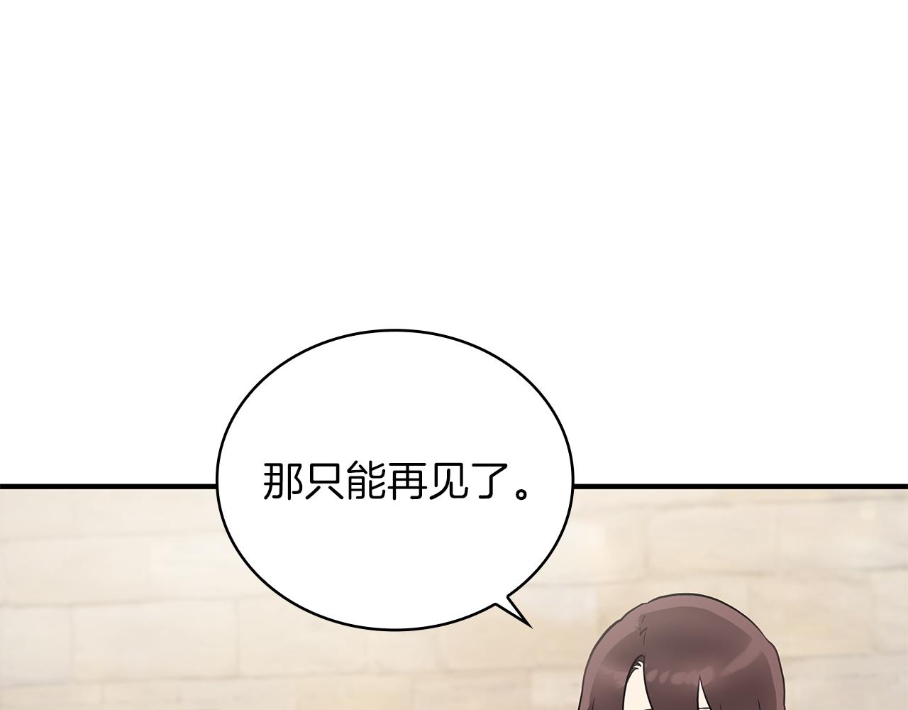 《给穷光蛋雇佣兵团搞钱》第28话 超前理念 第26页