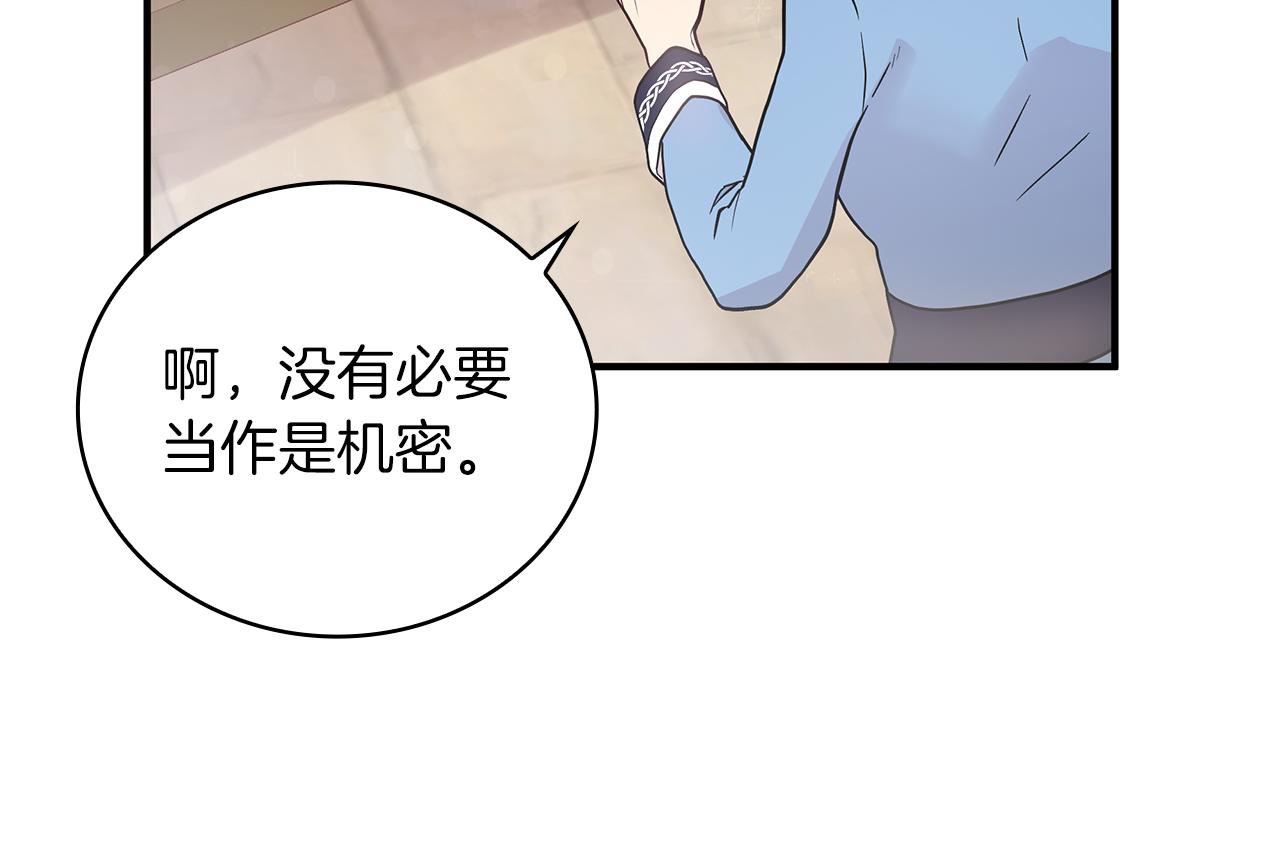 《给穷光蛋雇佣兵团搞钱》第28话 超前理念 第30页