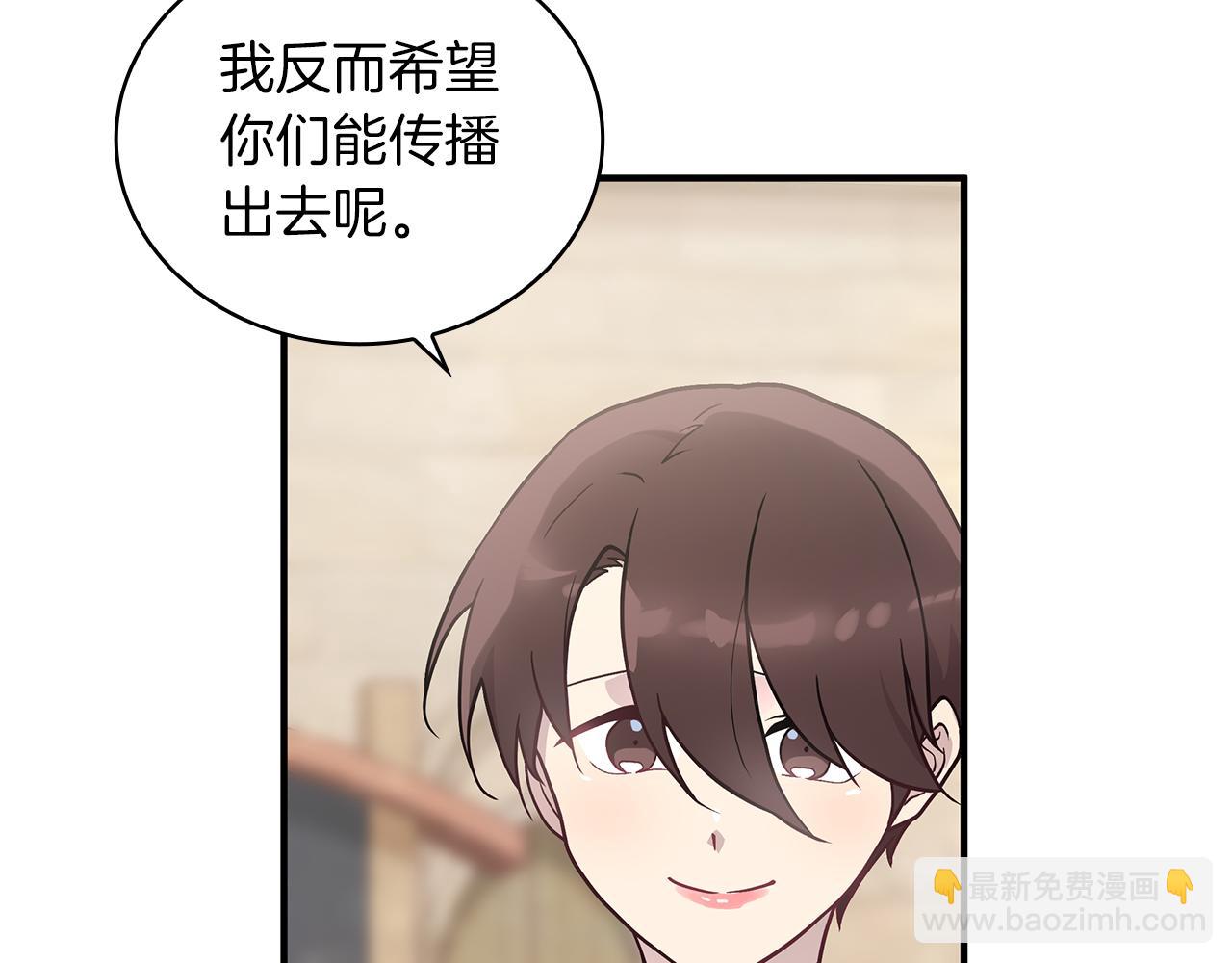 《给穷光蛋雇佣兵团搞钱》第28话 超前理念 第33页