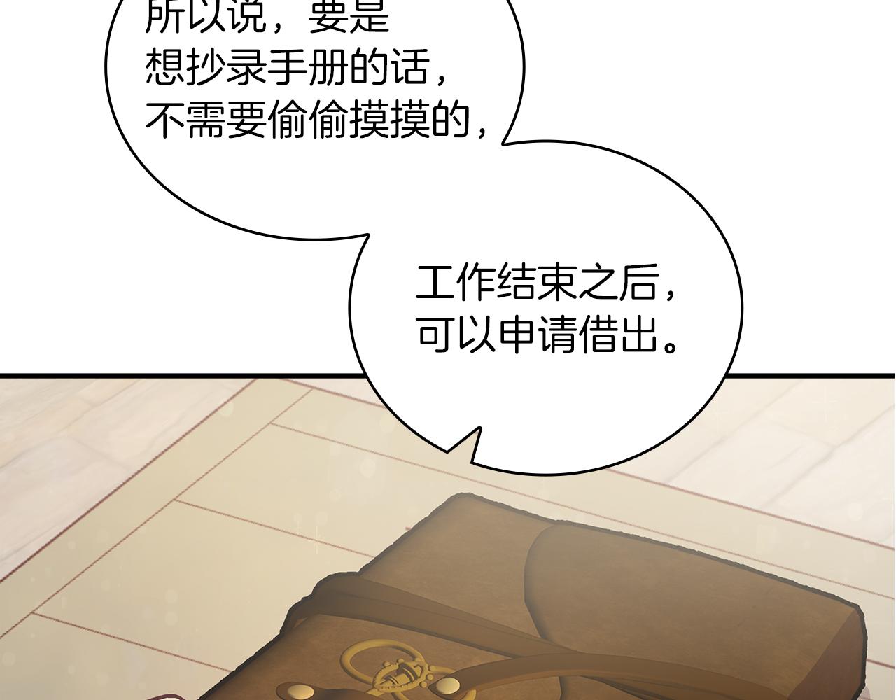 《给穷光蛋雇佣兵团搞钱》第28话 超前理念 第35页