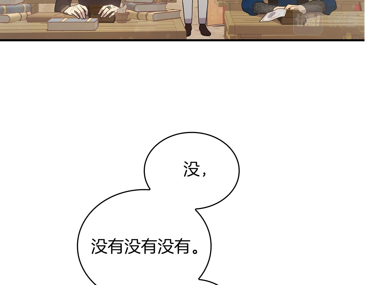 《给穷光蛋雇佣兵团搞钱》第28话 超前理念 第38页