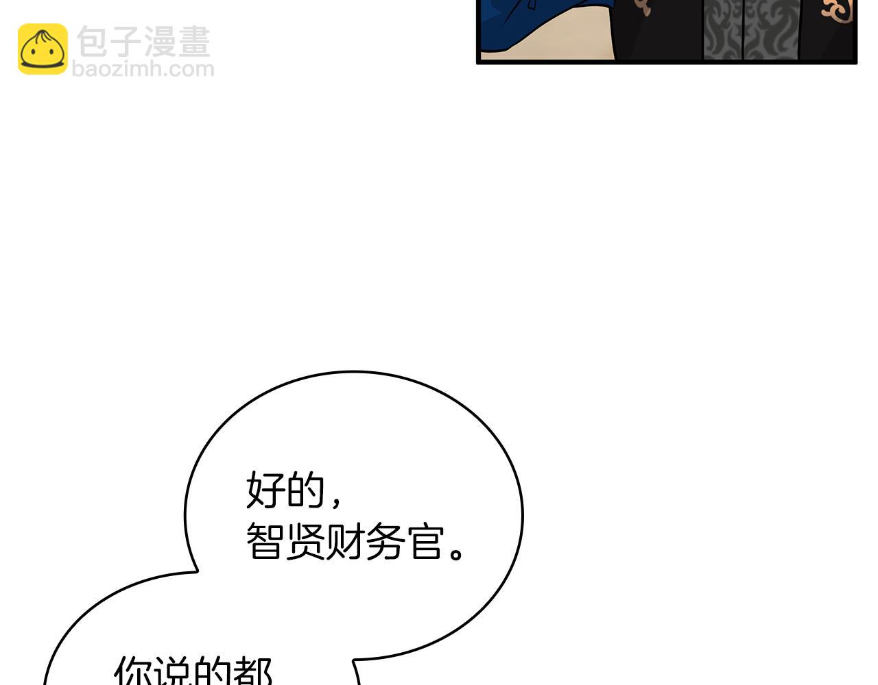 《给穷光蛋雇佣兵团搞钱》第28话 超前理念 第40页