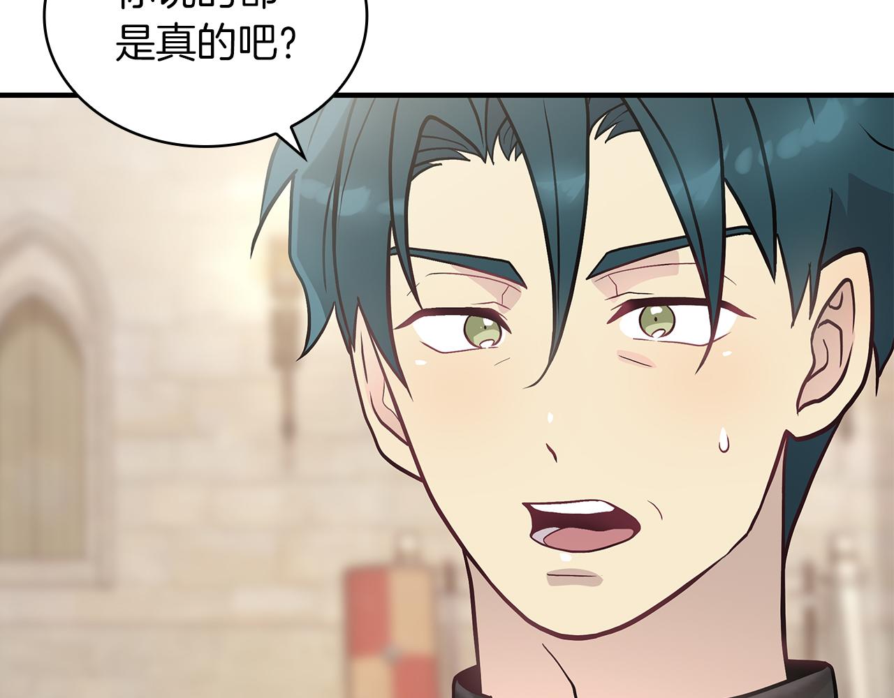 《给穷光蛋雇佣兵团搞钱》第28话 超前理念 第41页