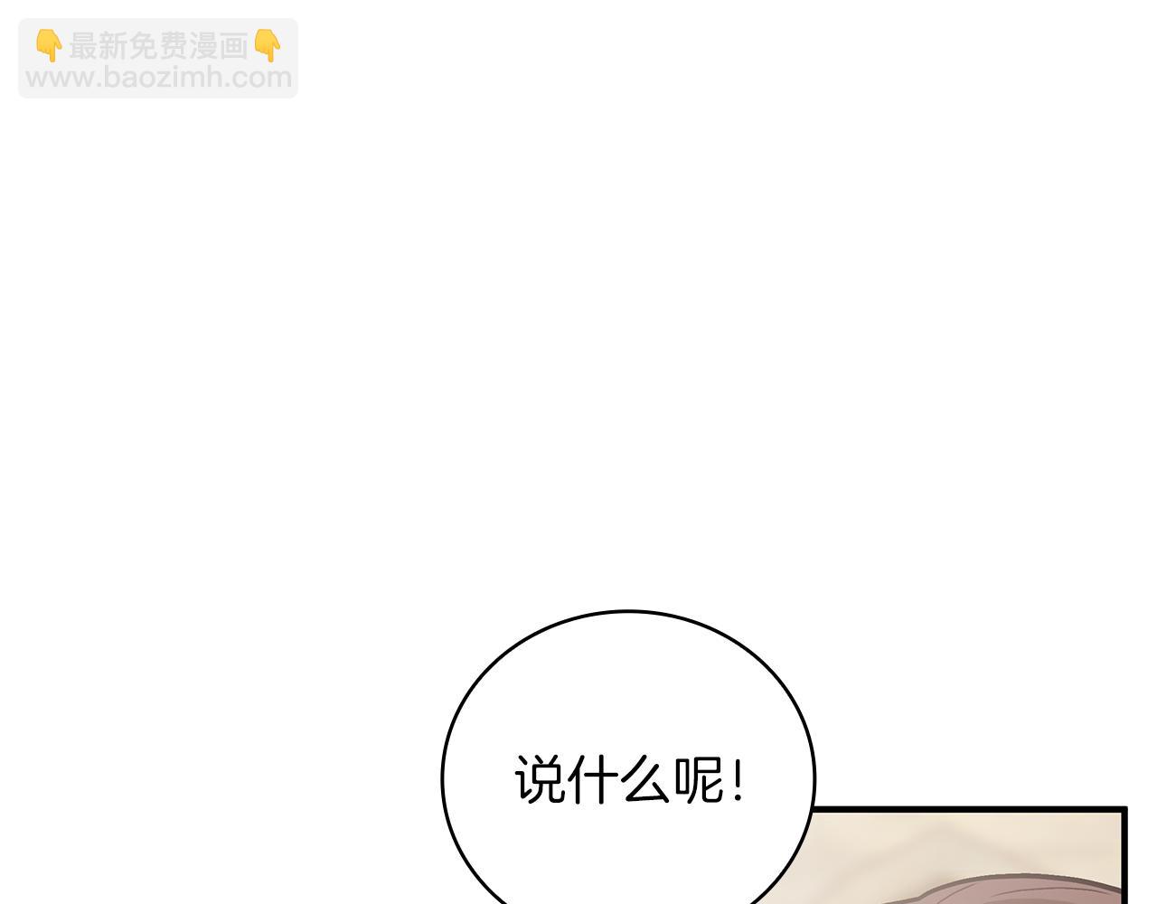 《给穷光蛋雇佣兵团搞钱》第28话 超前理念 第49页