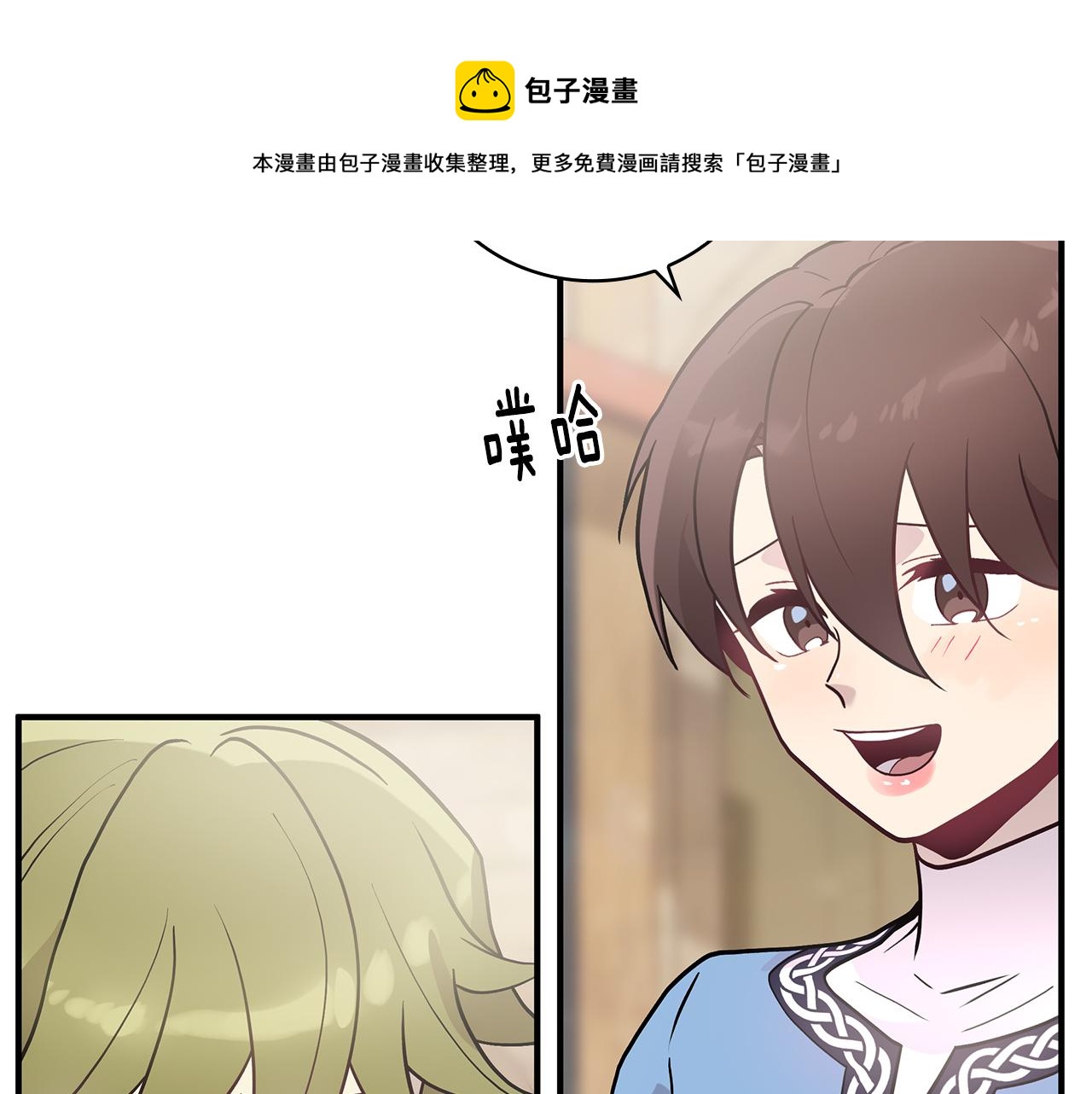 《给穷光蛋雇佣兵团搞钱》第28话 超前理念 第50页