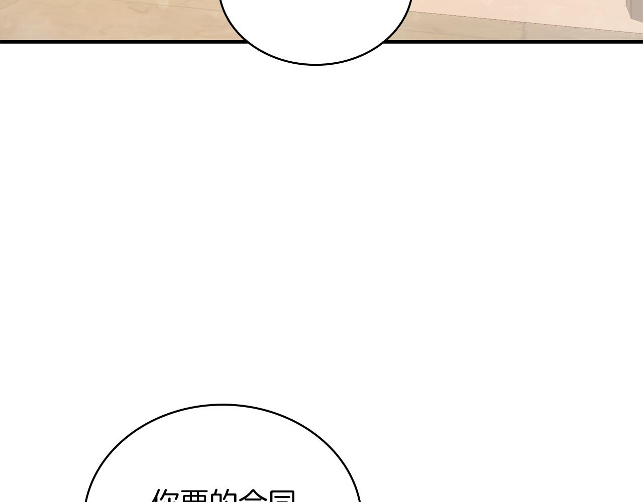 《给穷光蛋雇佣兵团搞钱》第28话 超前理念 第7页