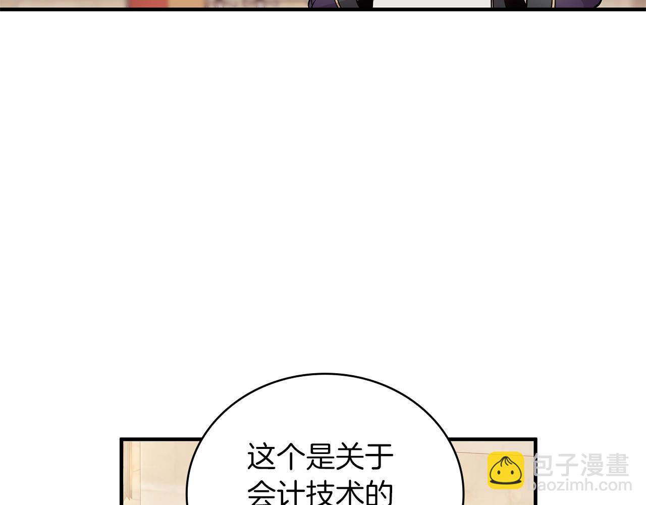 《给穷光蛋雇佣兵团搞钱》第28话 超前理念 第9页