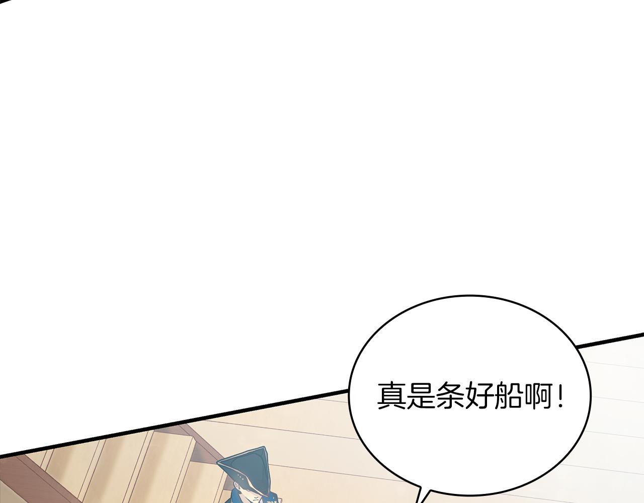 《给穷光蛋雇佣兵团搞钱》第32话 启航 第13页