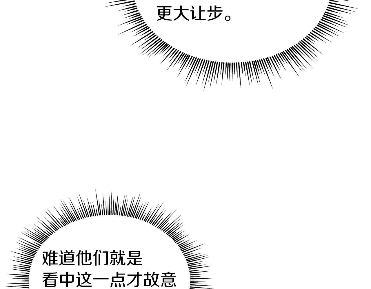 《给穷光蛋雇佣兵团搞钱》第32话 启航 第26页
