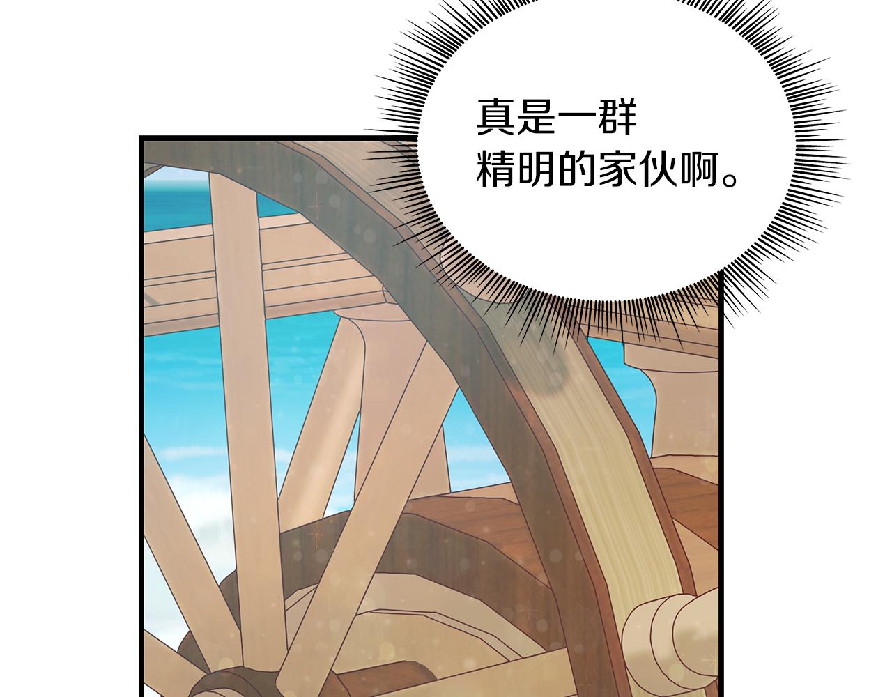 《给穷光蛋雇佣兵团搞钱》第32话 启航 第29页