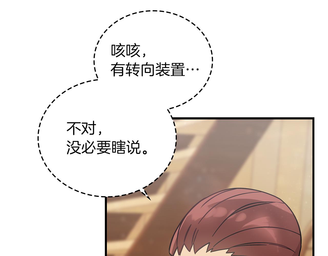 《给穷光蛋雇佣兵团搞钱》第32话 启航 第33页
