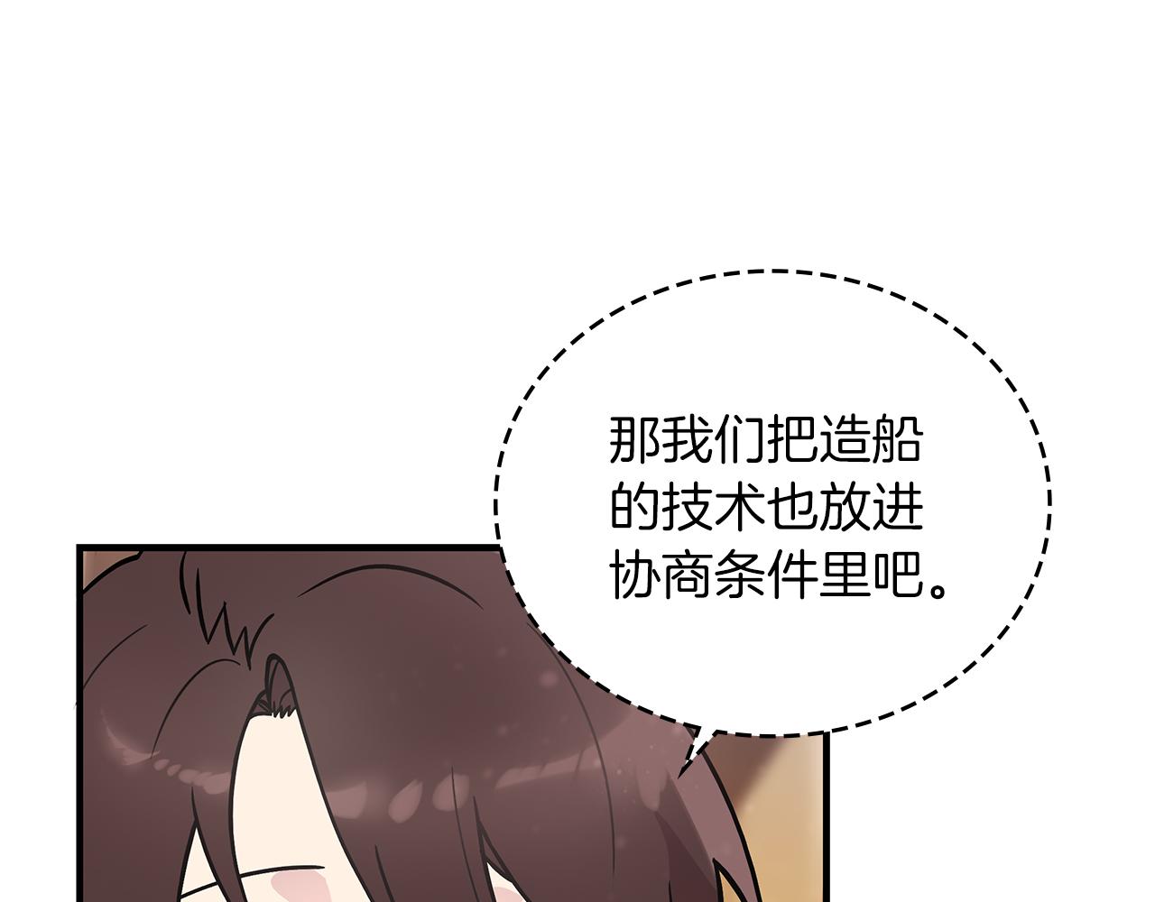 《给穷光蛋雇佣兵团搞钱》第32话 启航 第37页