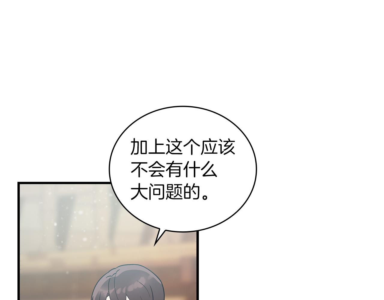 《给穷光蛋雇佣兵团搞钱》第32话 启航 第42页