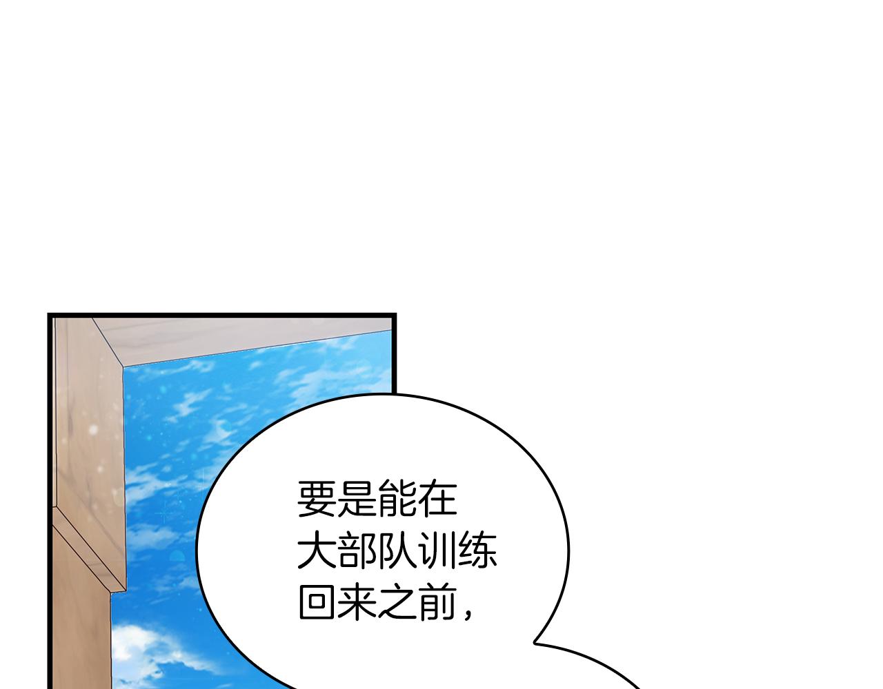 《给穷光蛋雇佣兵团搞钱》第29话 财务培训 第11页