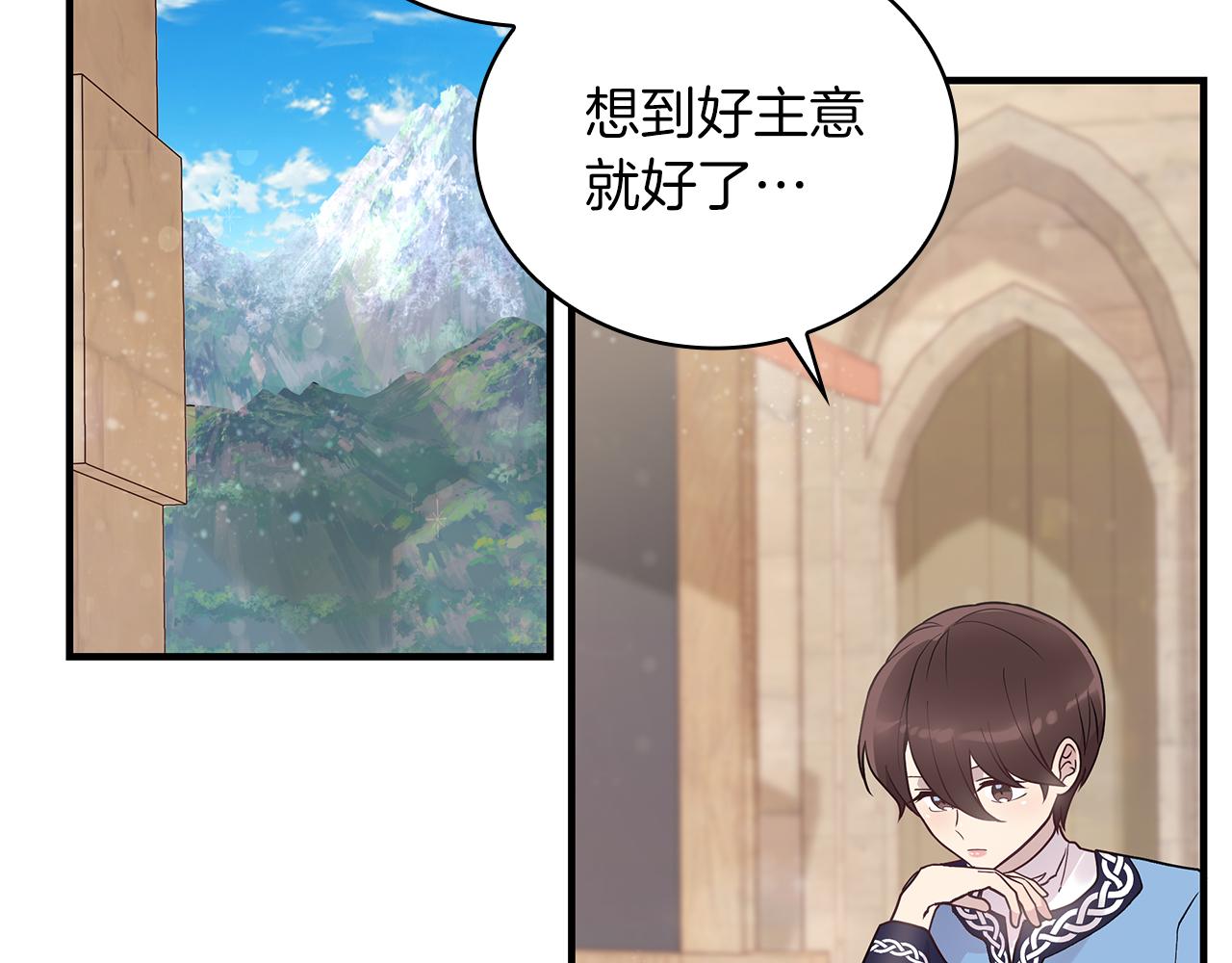 《给穷光蛋雇佣兵团搞钱》第29话 财务培训 第12页