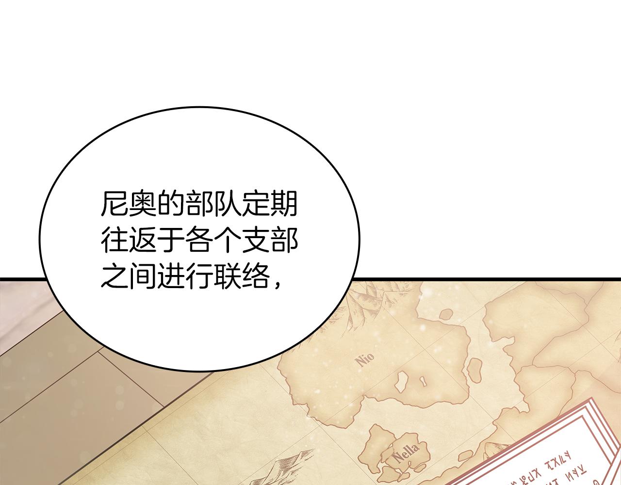 《给穷光蛋雇佣兵团搞钱》第29话 财务培训 第22页