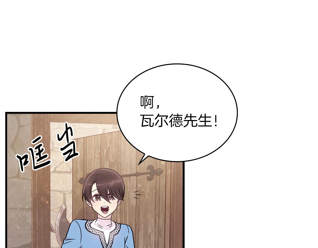 《给穷光蛋雇佣兵团搞钱》第29话 财务培训 第33页