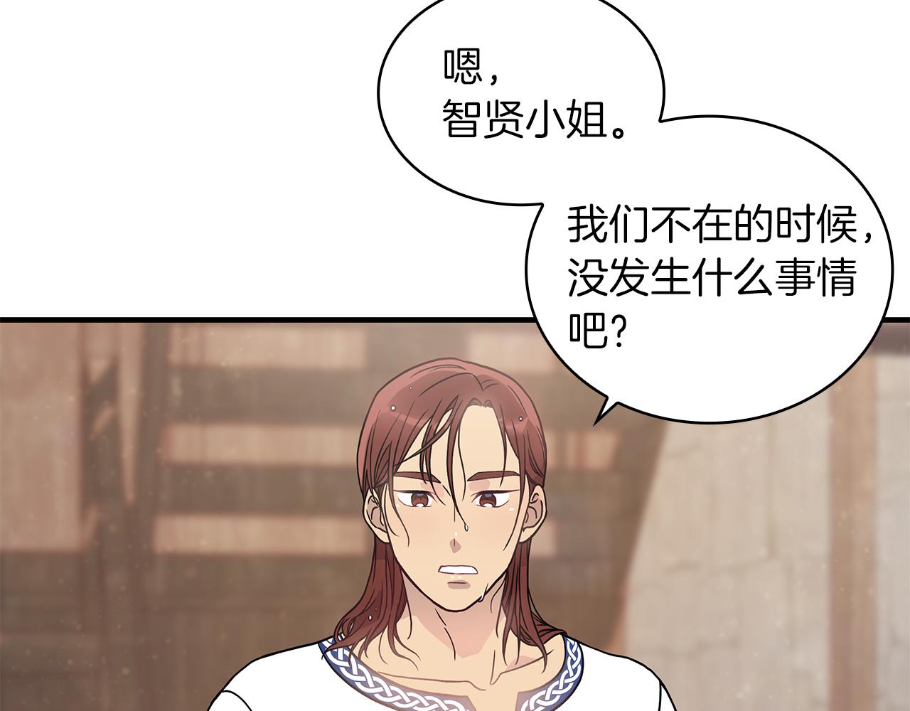 《给穷光蛋雇佣兵团搞钱》第29话 财务培训 第35页