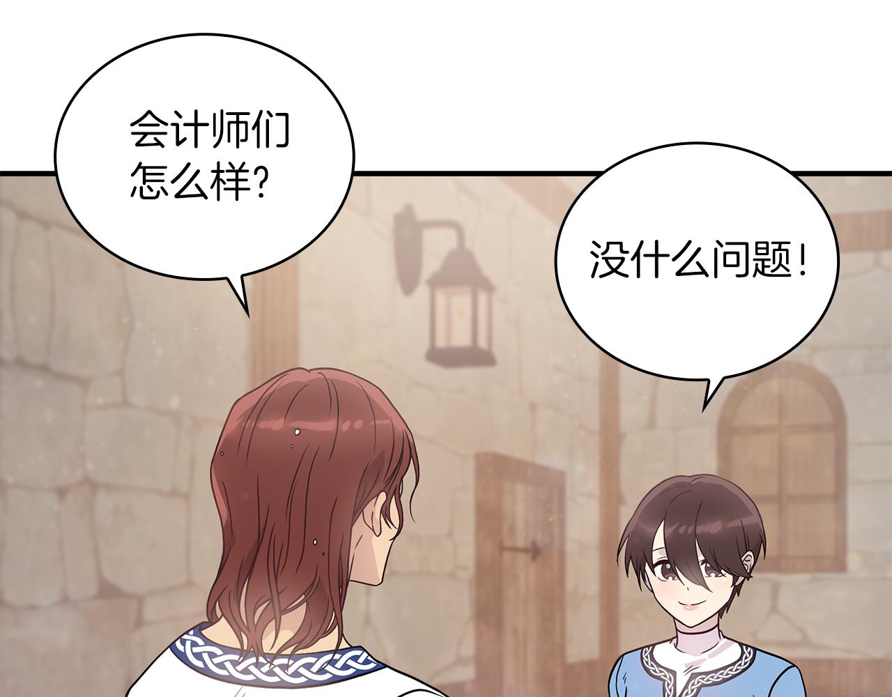《给穷光蛋雇佣兵团搞钱》第29话 财务培训 第37页