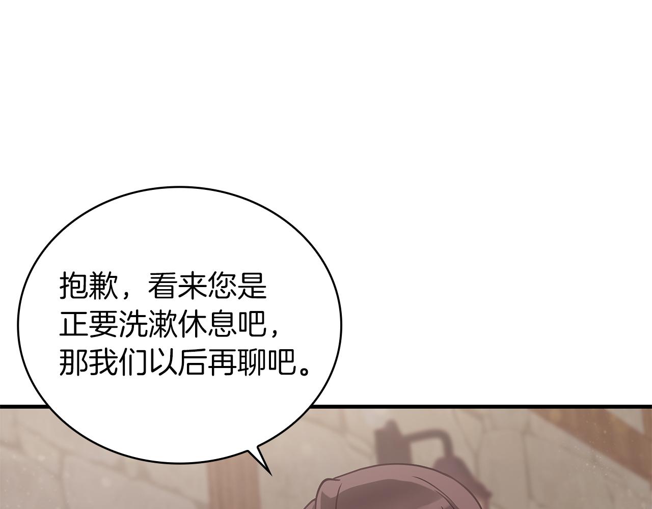 《给穷光蛋雇佣兵团搞钱》第29话 财务培训 第41页